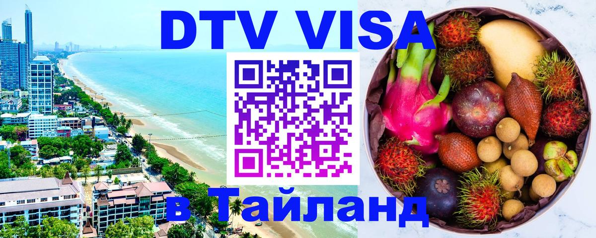 Сколько стоит DTV виза — актуальные цены, оформление даже без документов - 